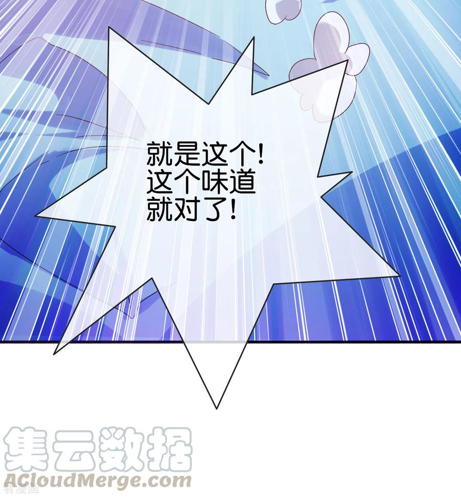 今天开始当首富208话 真正的总裁是什么样的？