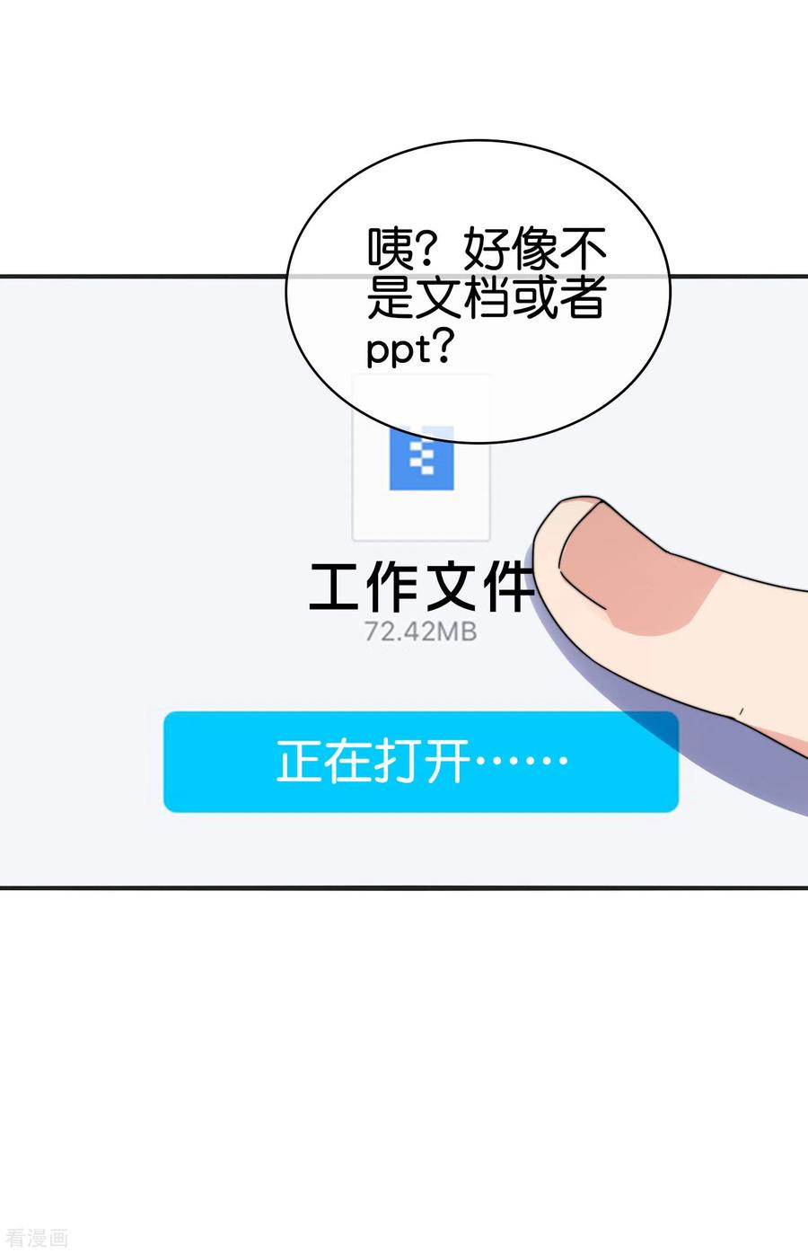今天开始当首富208话 真正的总裁是什么样的？