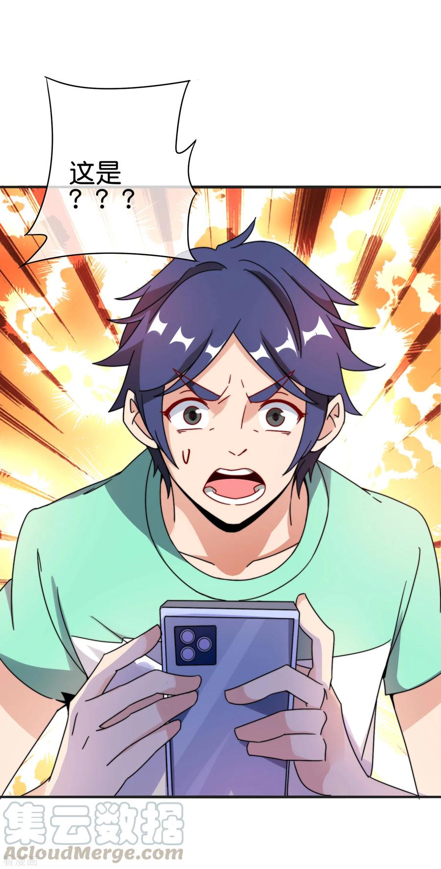 今天开始当首富208话 真正的总裁是什么样的？