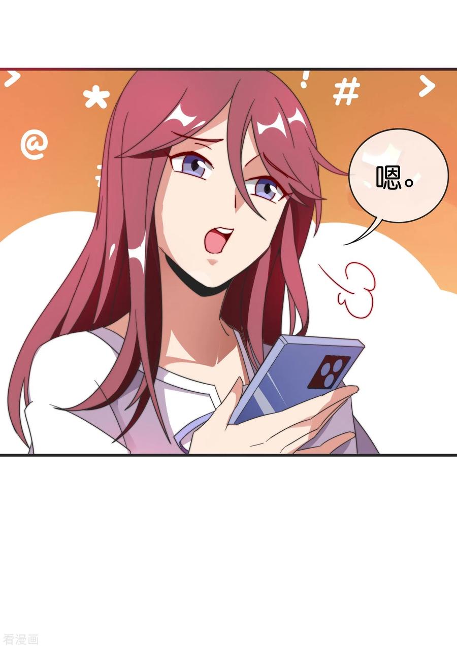 今天开始当首富209话 你好，请叫我霸道总裁