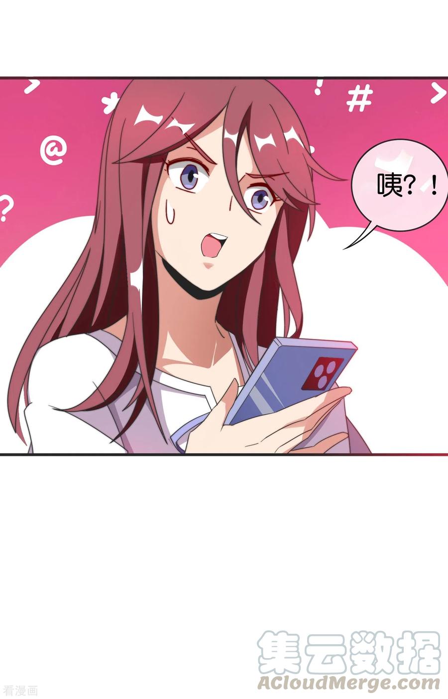 今天开始当首富209话 你好，请叫我霸道总裁