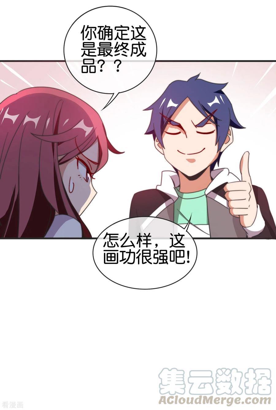 今天开始当首富209话 你好，请叫我霸道总裁