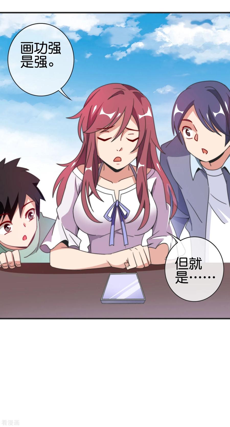 今天开始当首富209话 你好，请叫我霸道总裁