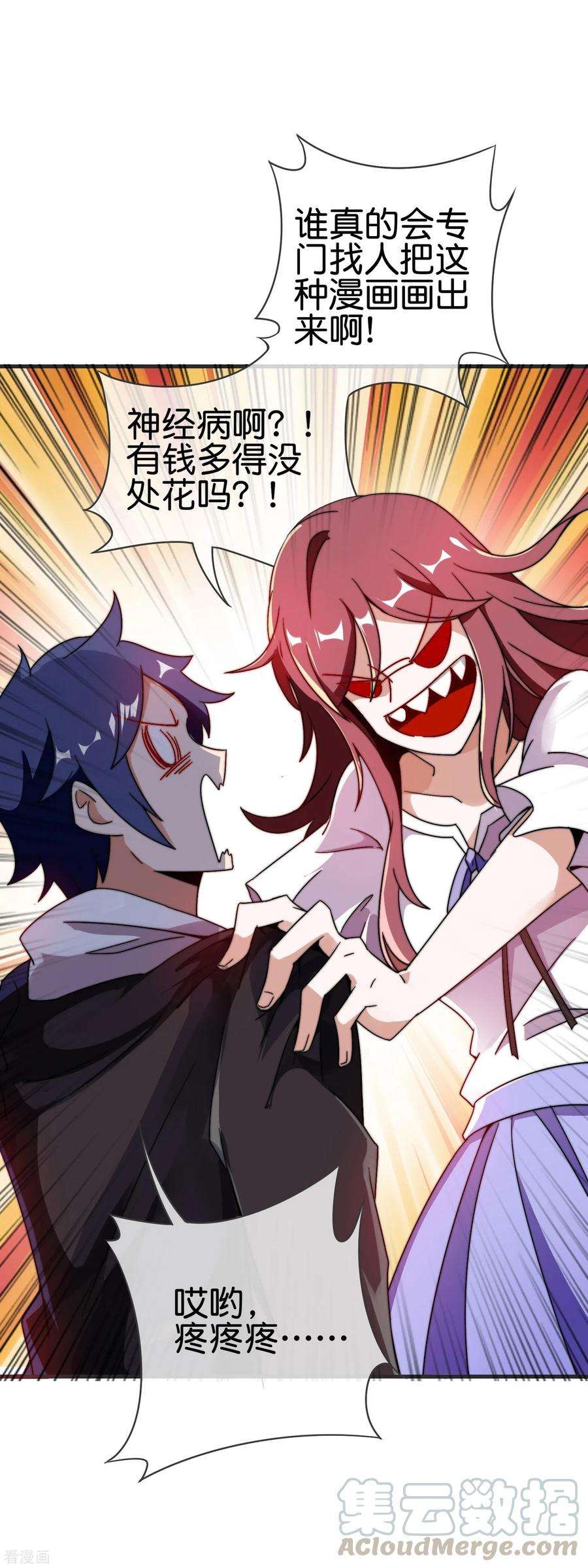 今天开始当首富209话 你好，请叫我霸道总裁