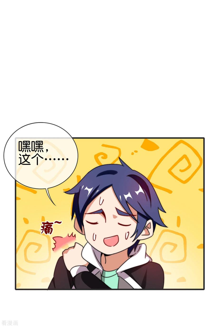 今天开始当首富209话 你好，请叫我霸道总裁