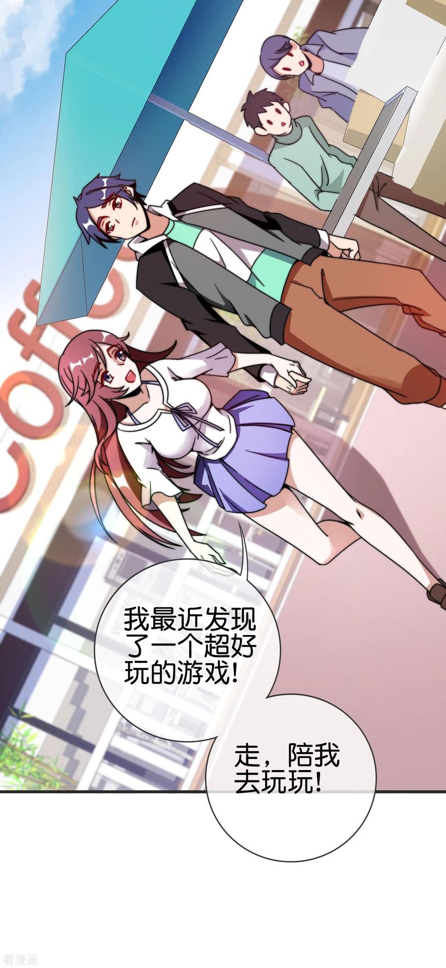 今天开始当首富209话 你好，请叫我霸道总裁