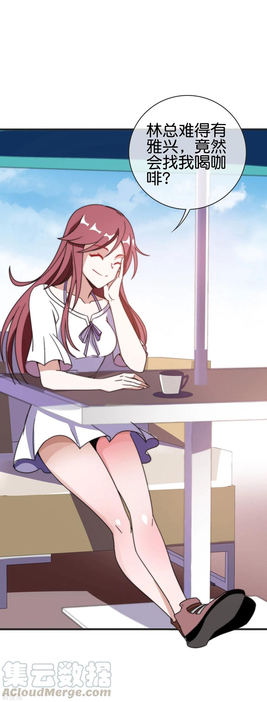 今天开始当首富209话 你好，请叫我霸道总裁