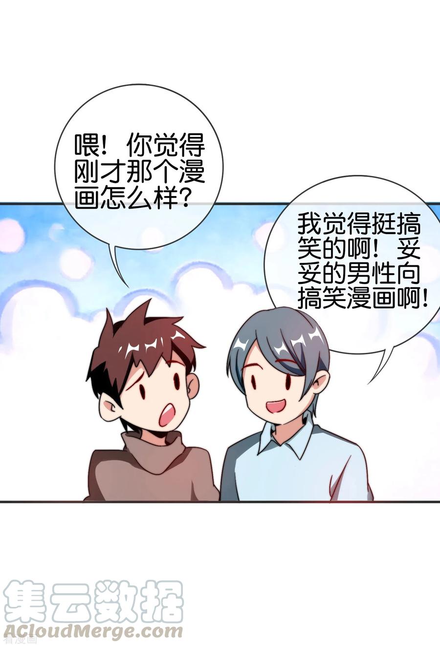 今天开始当首富209话 你好，请叫我霸道总裁