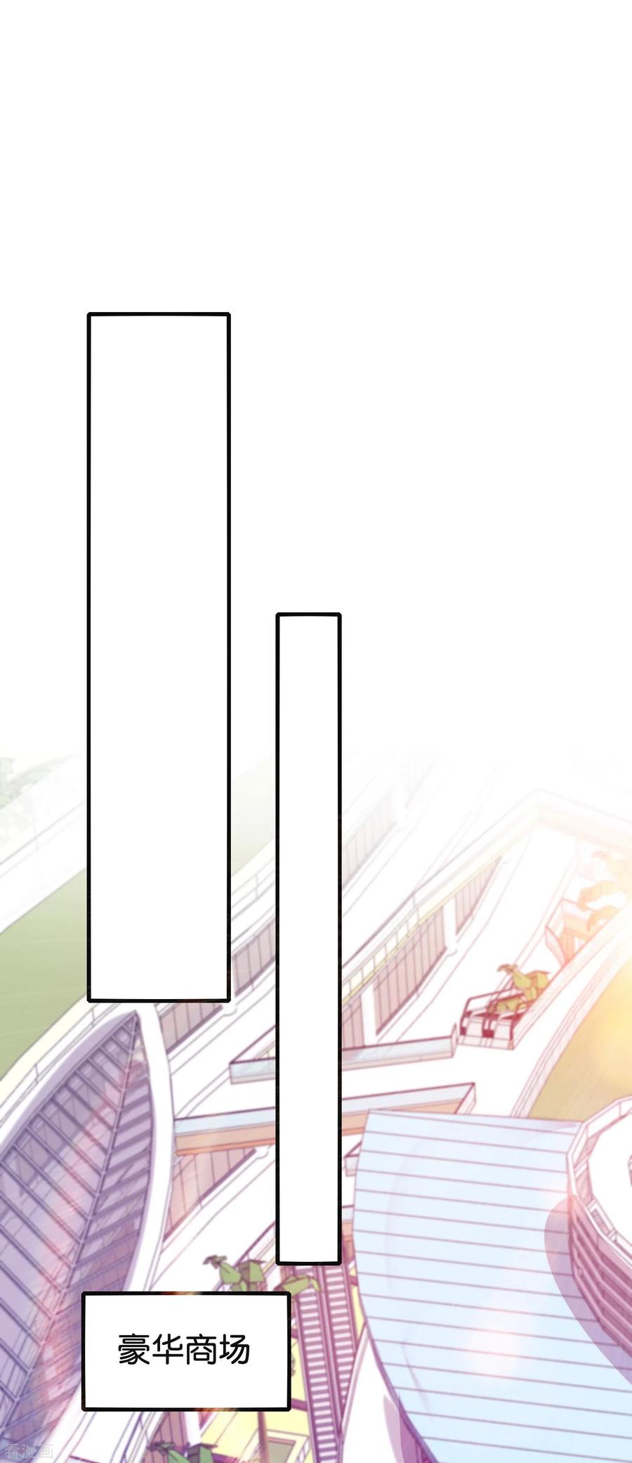 今天开始当首富209话 你好，请叫我霸道总裁