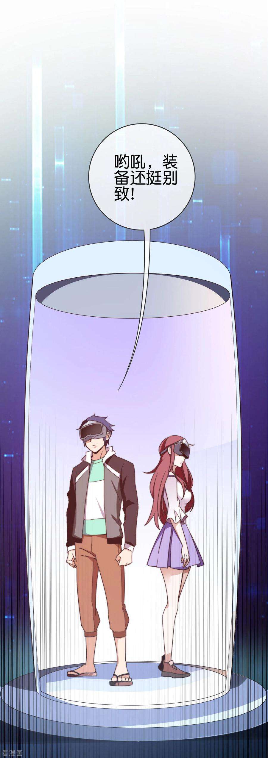 今天开始当首富209话 你好，请叫我霸道总裁