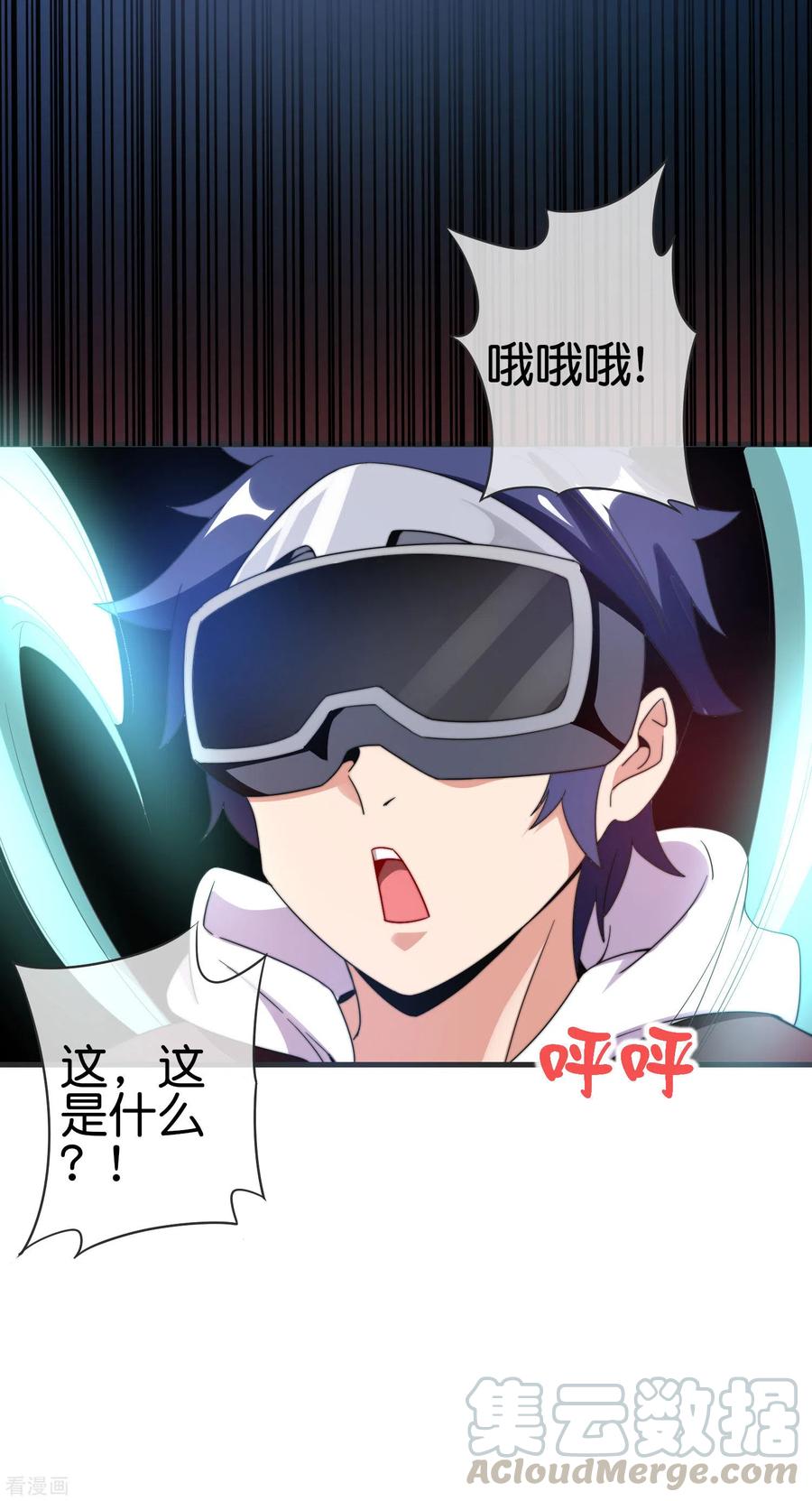 今天开始当首富209话 你好，请叫我霸道总裁