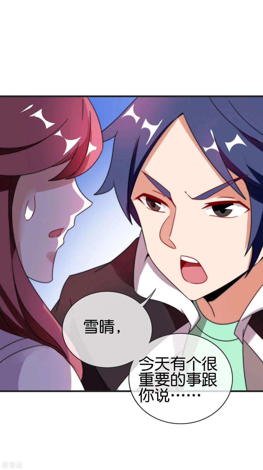 今天开始当首富209话 你好，请叫我霸道总裁