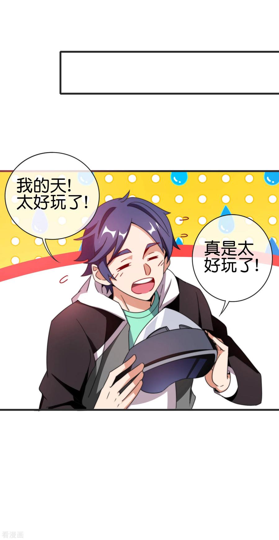 今天开始当首富209话 你好，请叫我霸道总裁