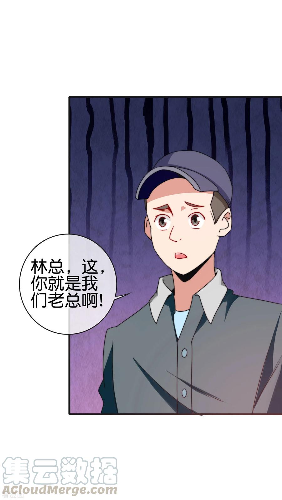 今天开始当首富209话 你好，请叫我霸道总裁