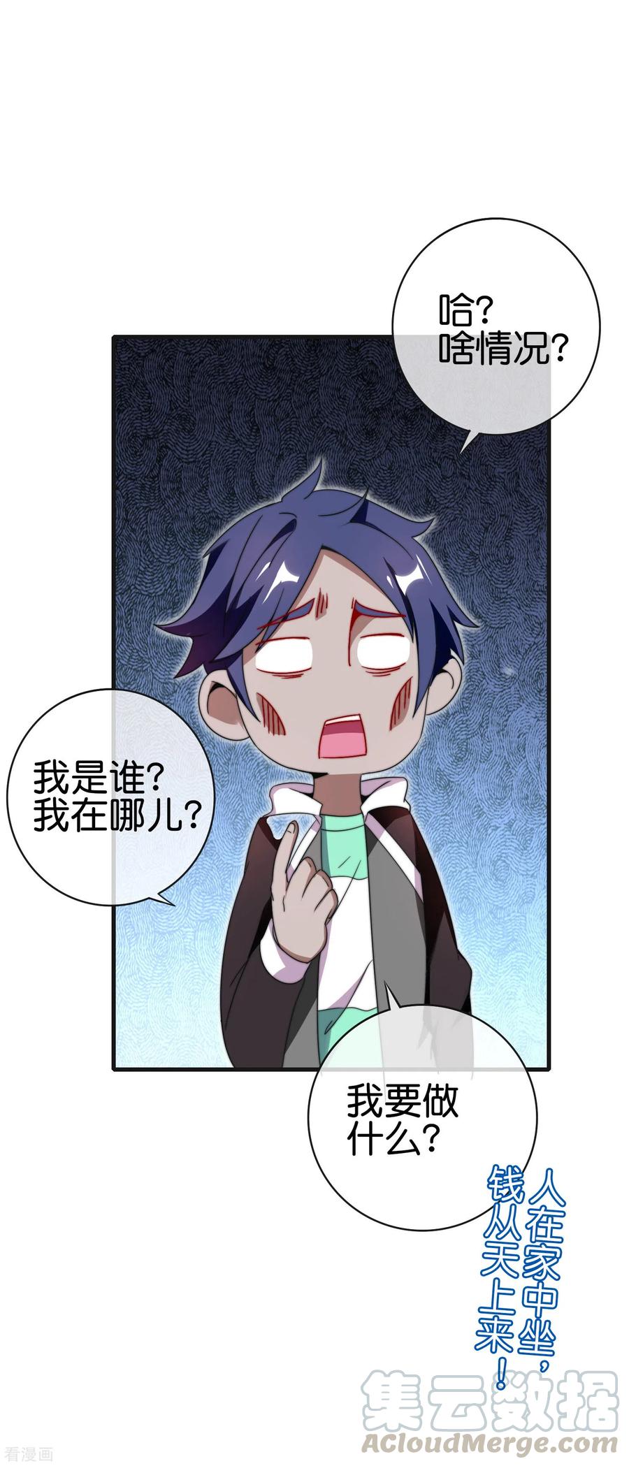 今天开始当首富209话 你好，请叫我霸道总裁