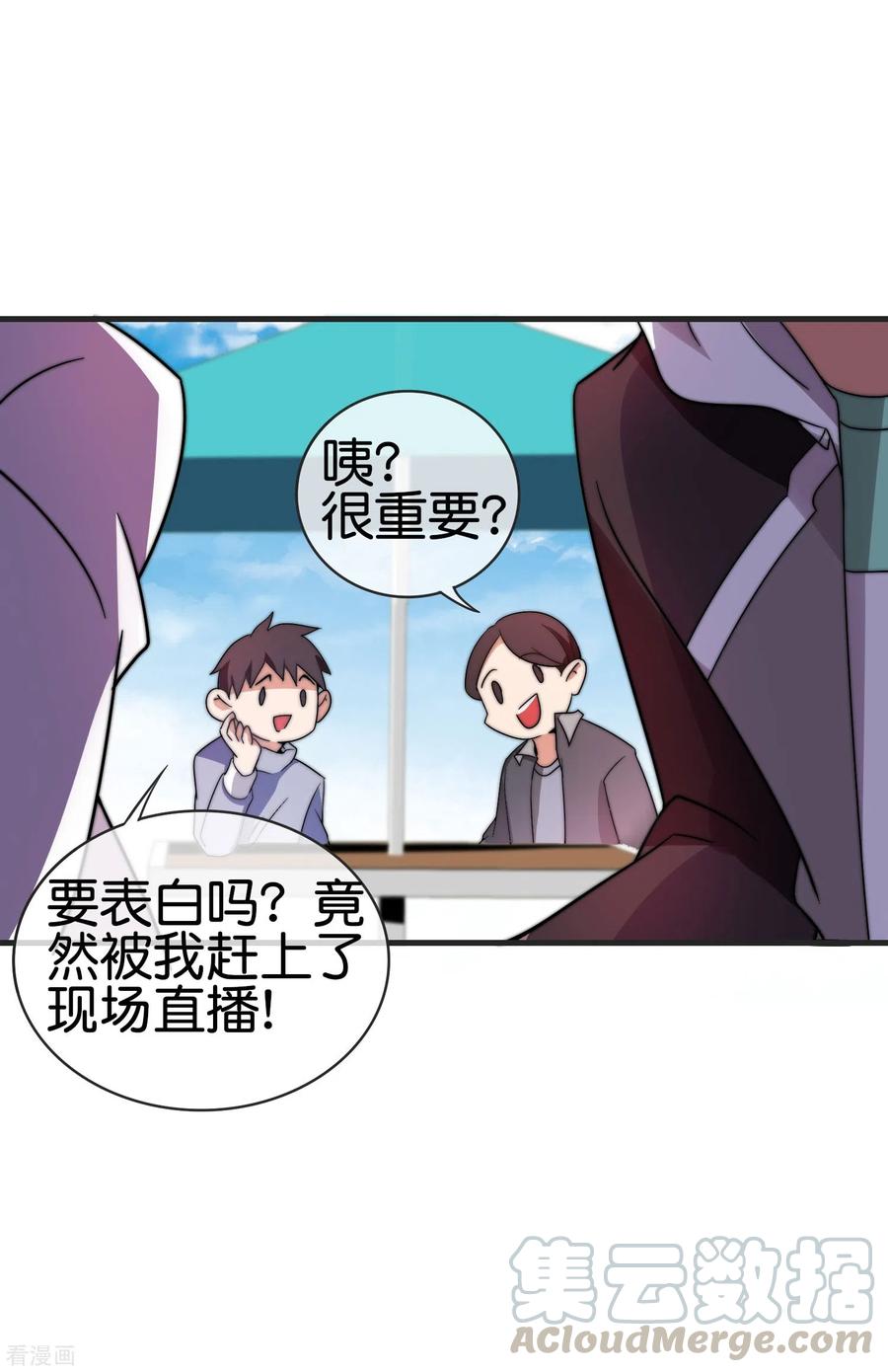 今天开始当首富209话 你好，请叫我霸道总裁