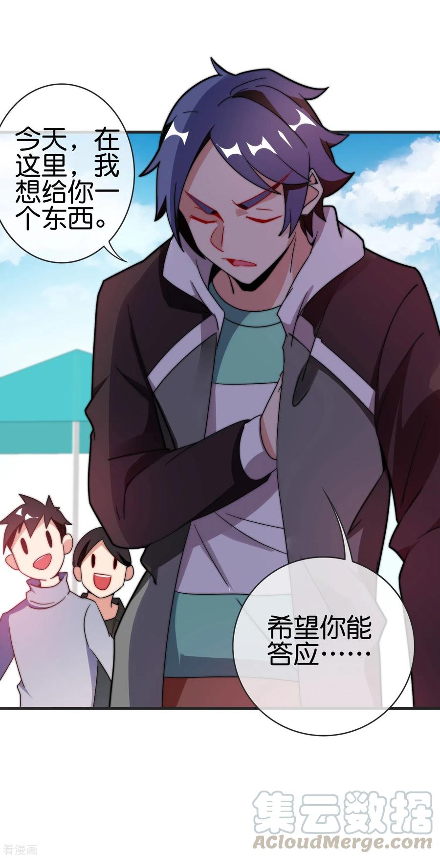 今天开始当首富209话 你好，请叫我霸道总裁