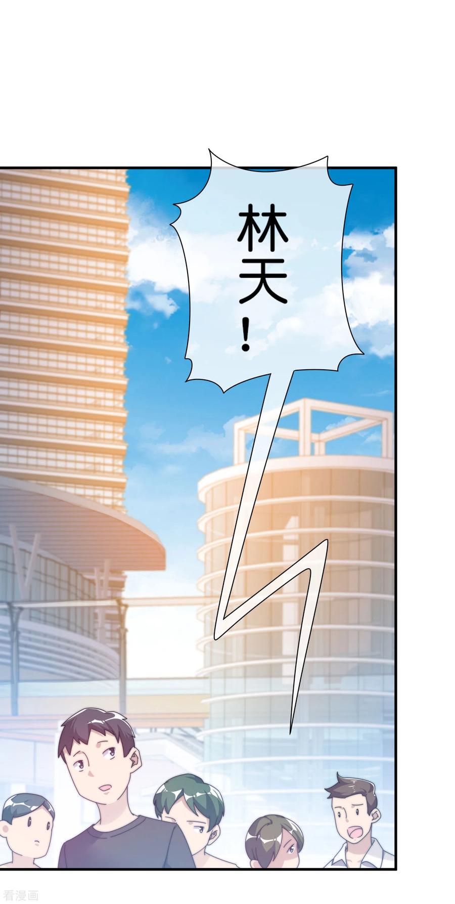 今天开始当首富210话 人在家中坐，钱从天上来