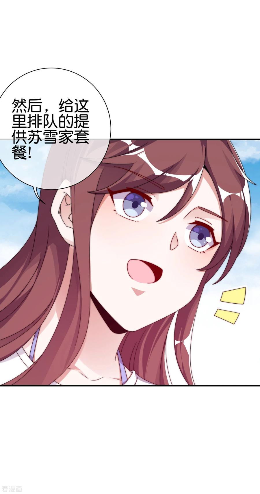 今天开始当首富210话 人在家中坐，钱从天上来