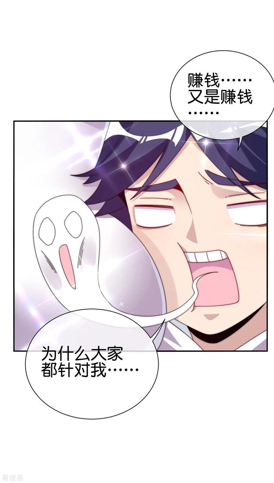 今天开始当首富210话 人在家中坐，钱从天上来