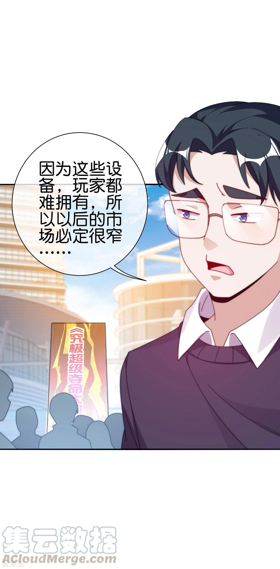 今天开始当首富210话 人在家中坐，钱从天上来