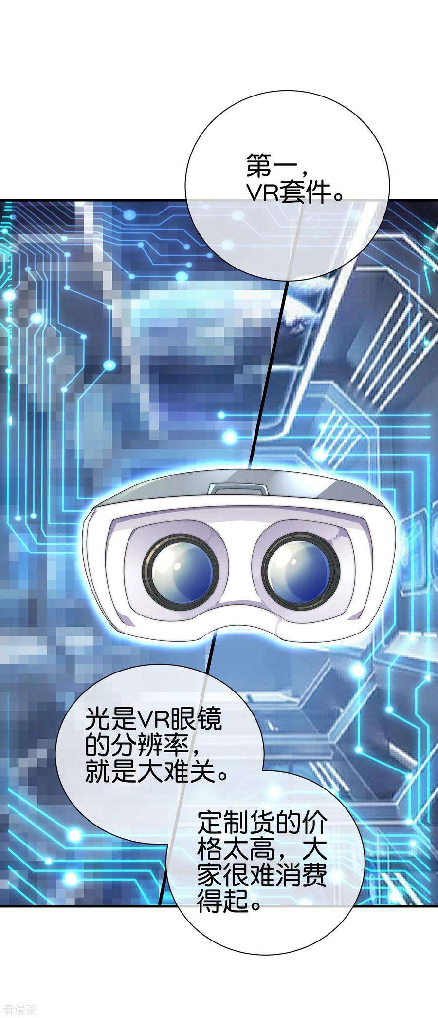 今天开始当首富210话 人在家中坐，钱从天上来