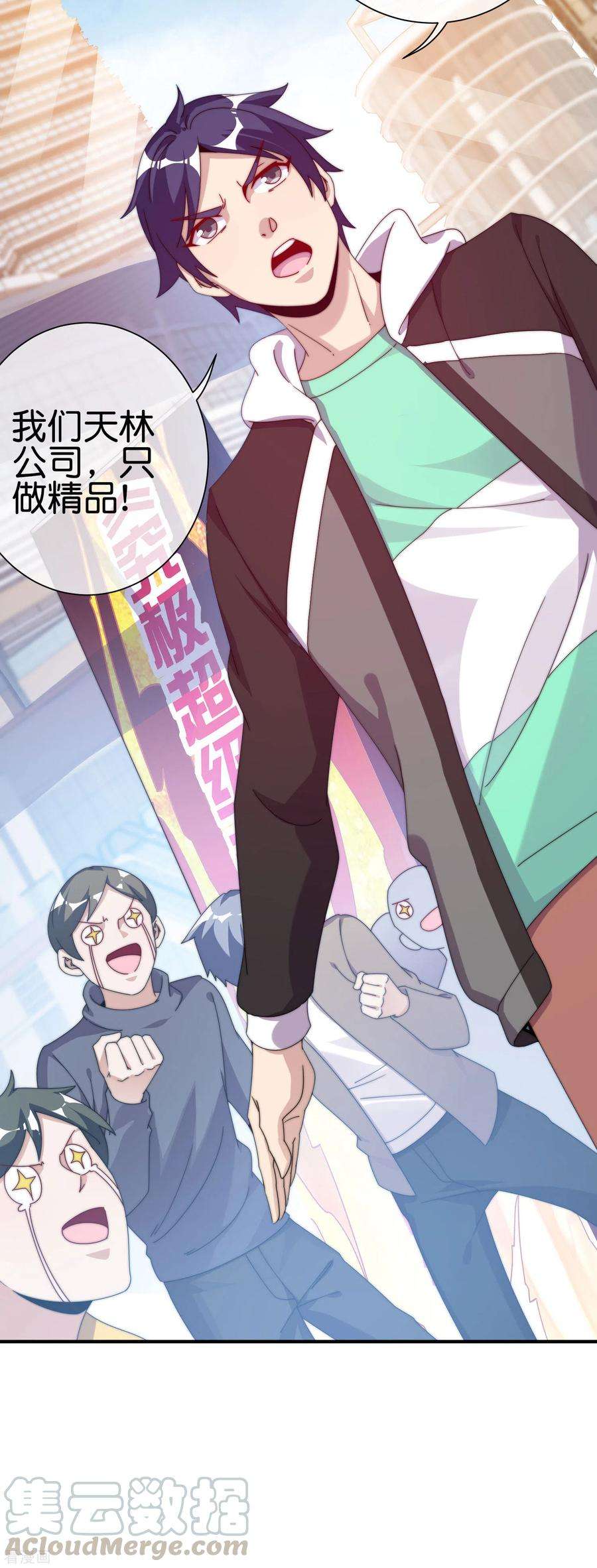 今天开始当首富210话 人在家中坐，钱从天上来