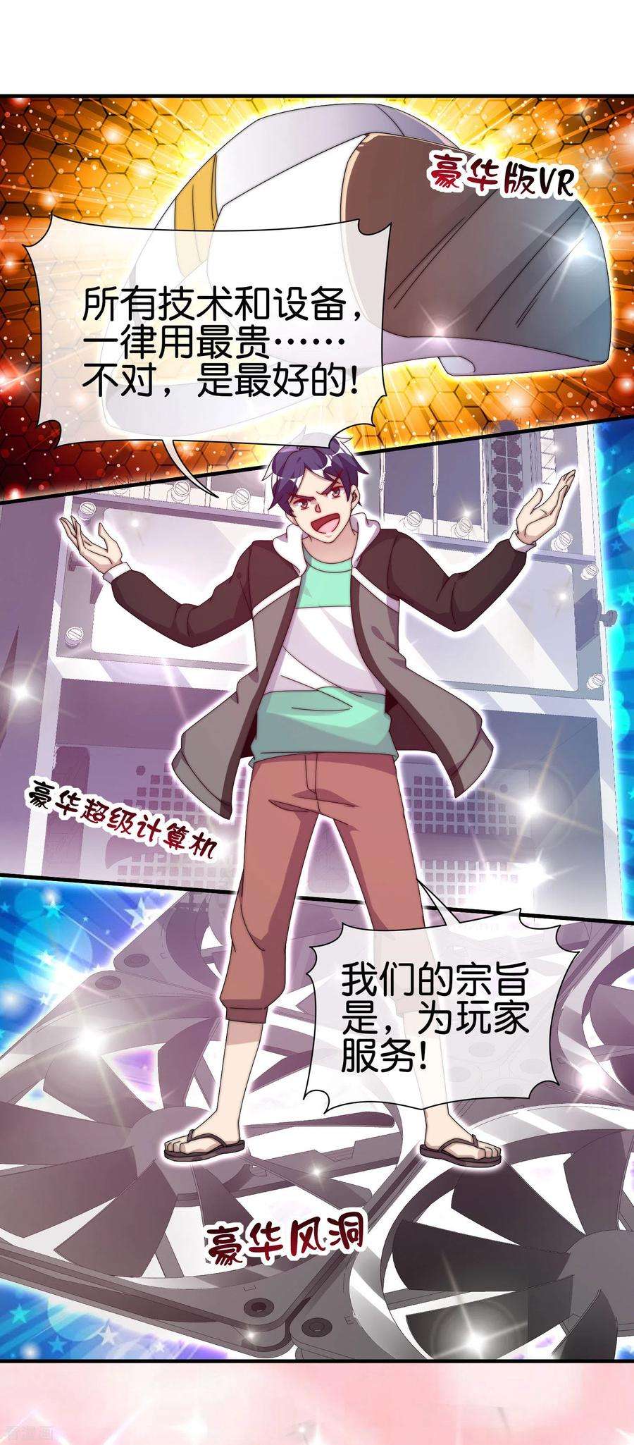 今天开始当首富210话 人在家中坐，钱从天上来