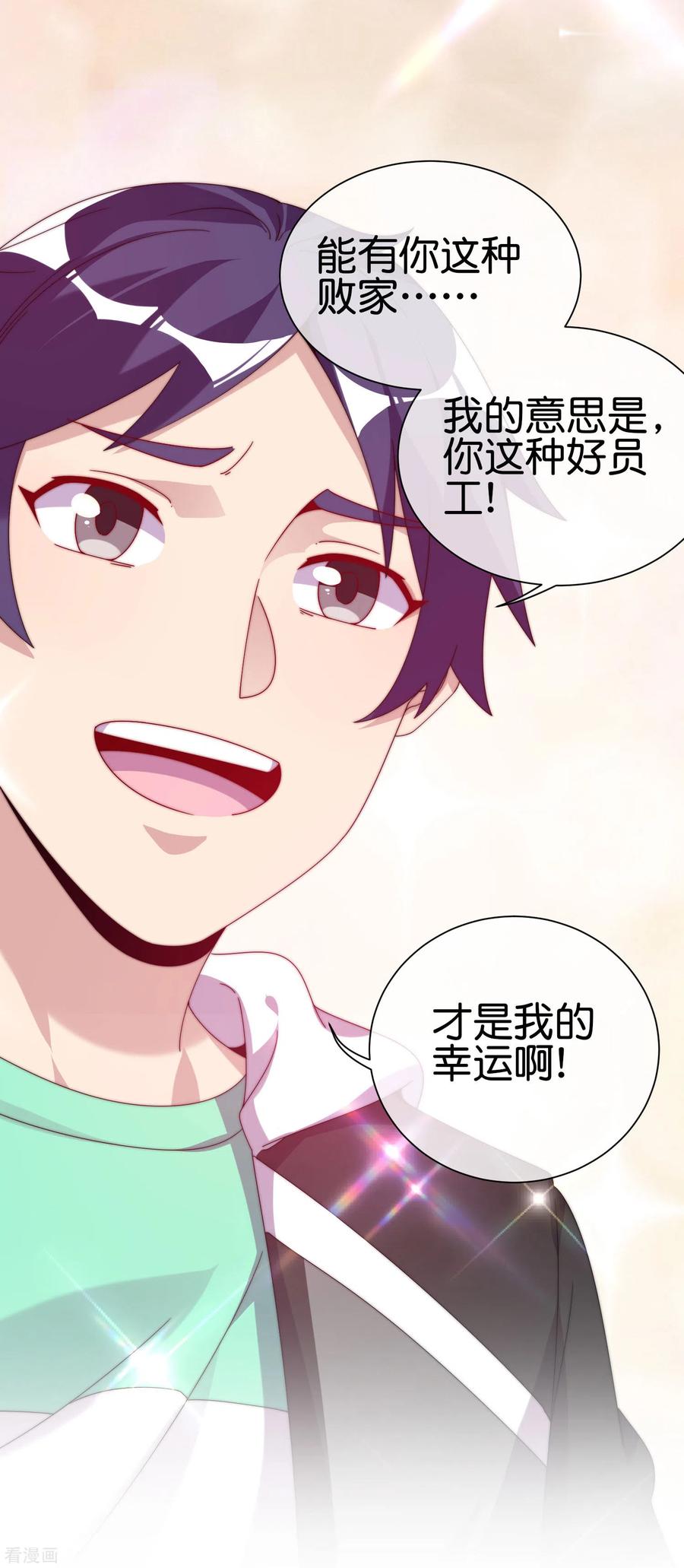 今天开始当首富210话 人在家中坐，钱从天上来