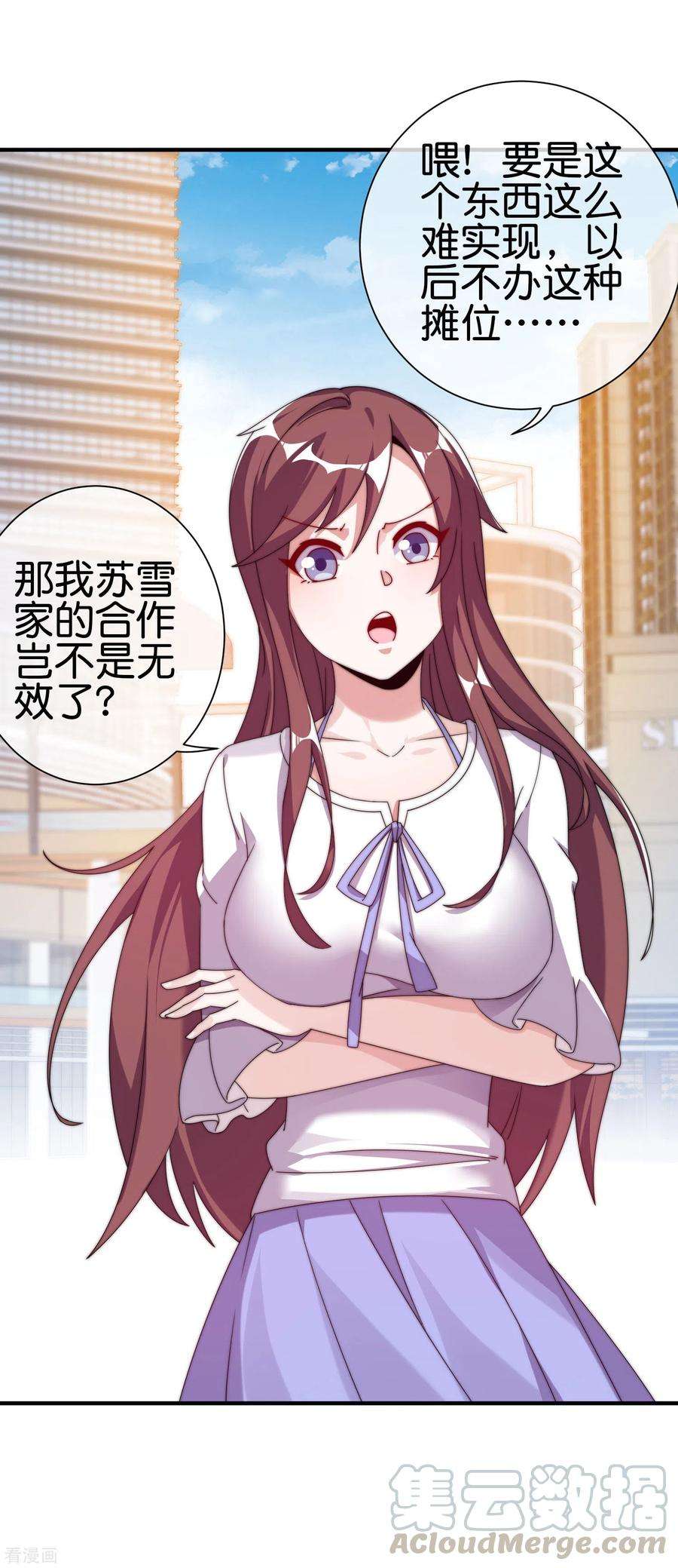 今天开始当首富210话 人在家中坐，钱从天上来