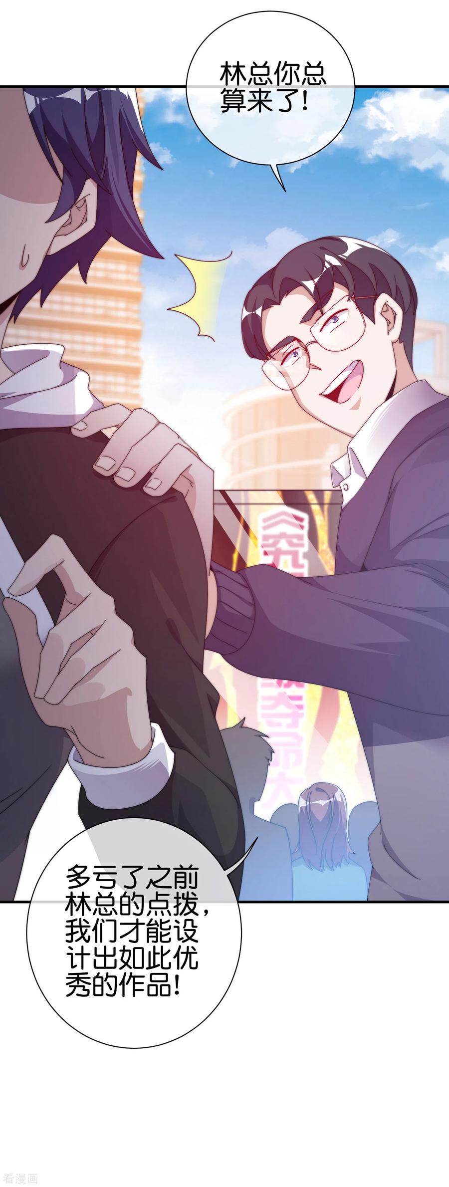 今天开始当首富210话 人在家中坐，钱从天上来