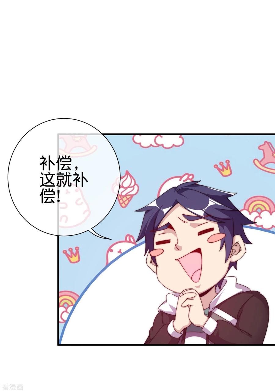 今天开始当首富210话 人在家中坐，钱从天上来