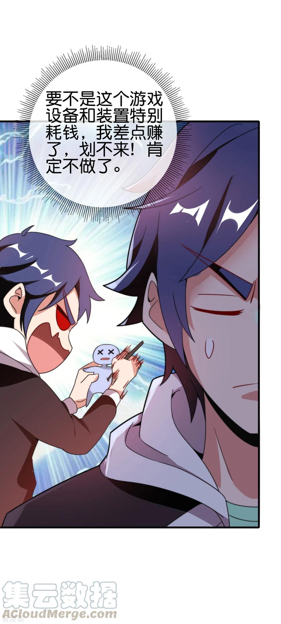 今天开始当首富211话 游戏，当然要为玩家服务！