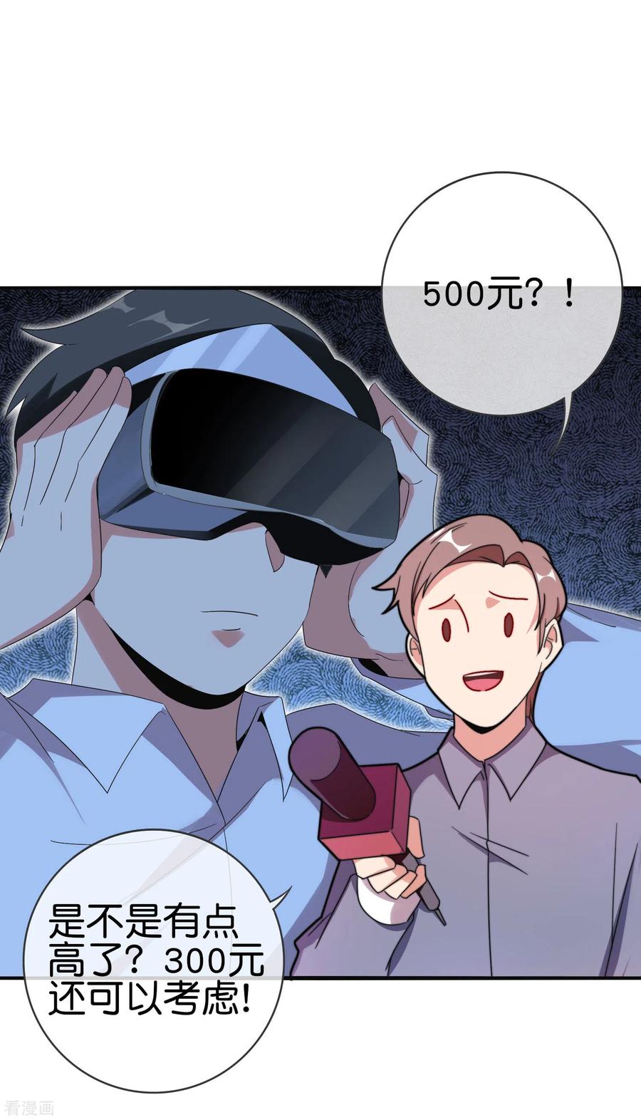 今天开始当首富211话 游戏，当然要为玩家服务！