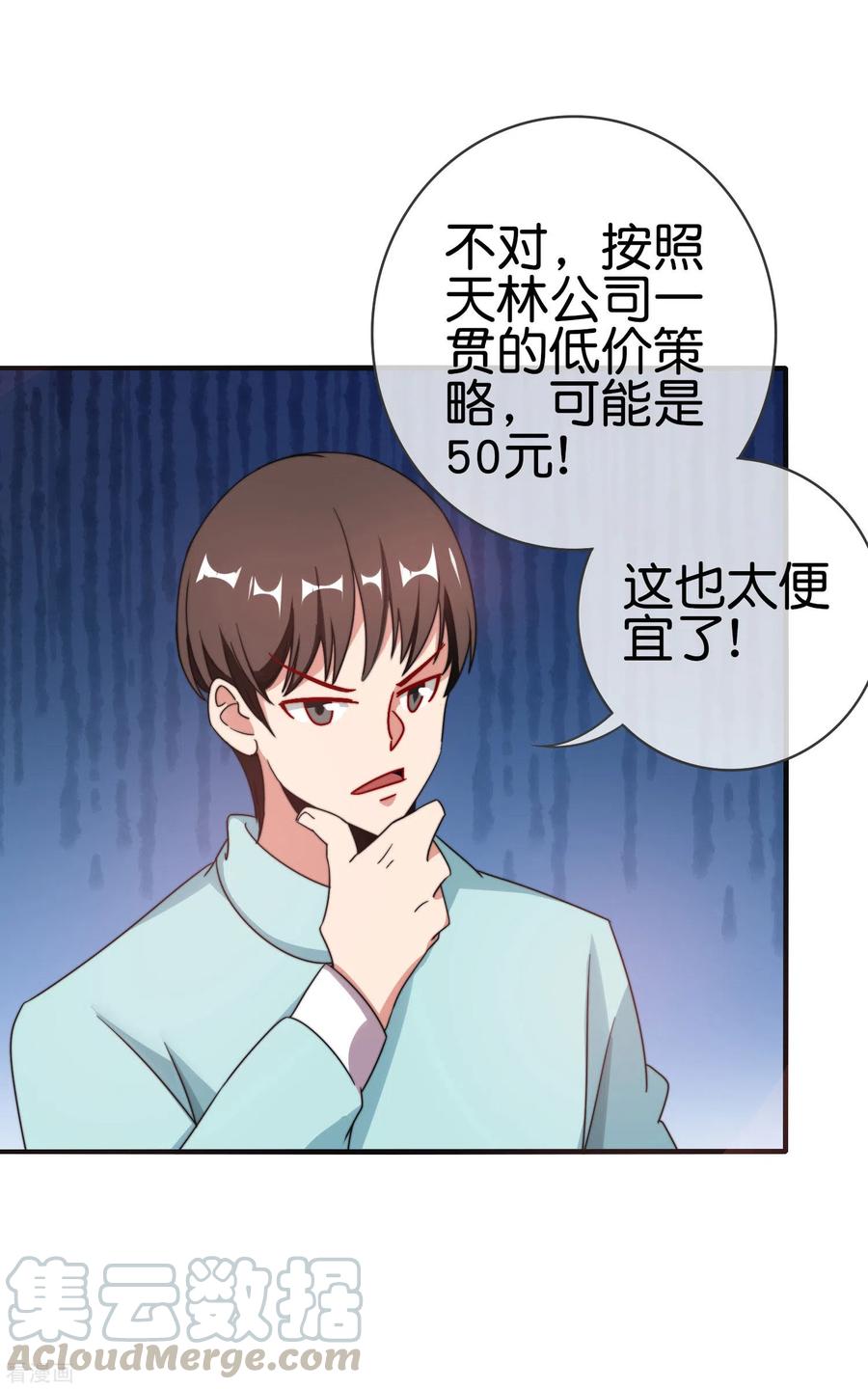 今天开始当首富211话 游戏，当然要为玩家服务！