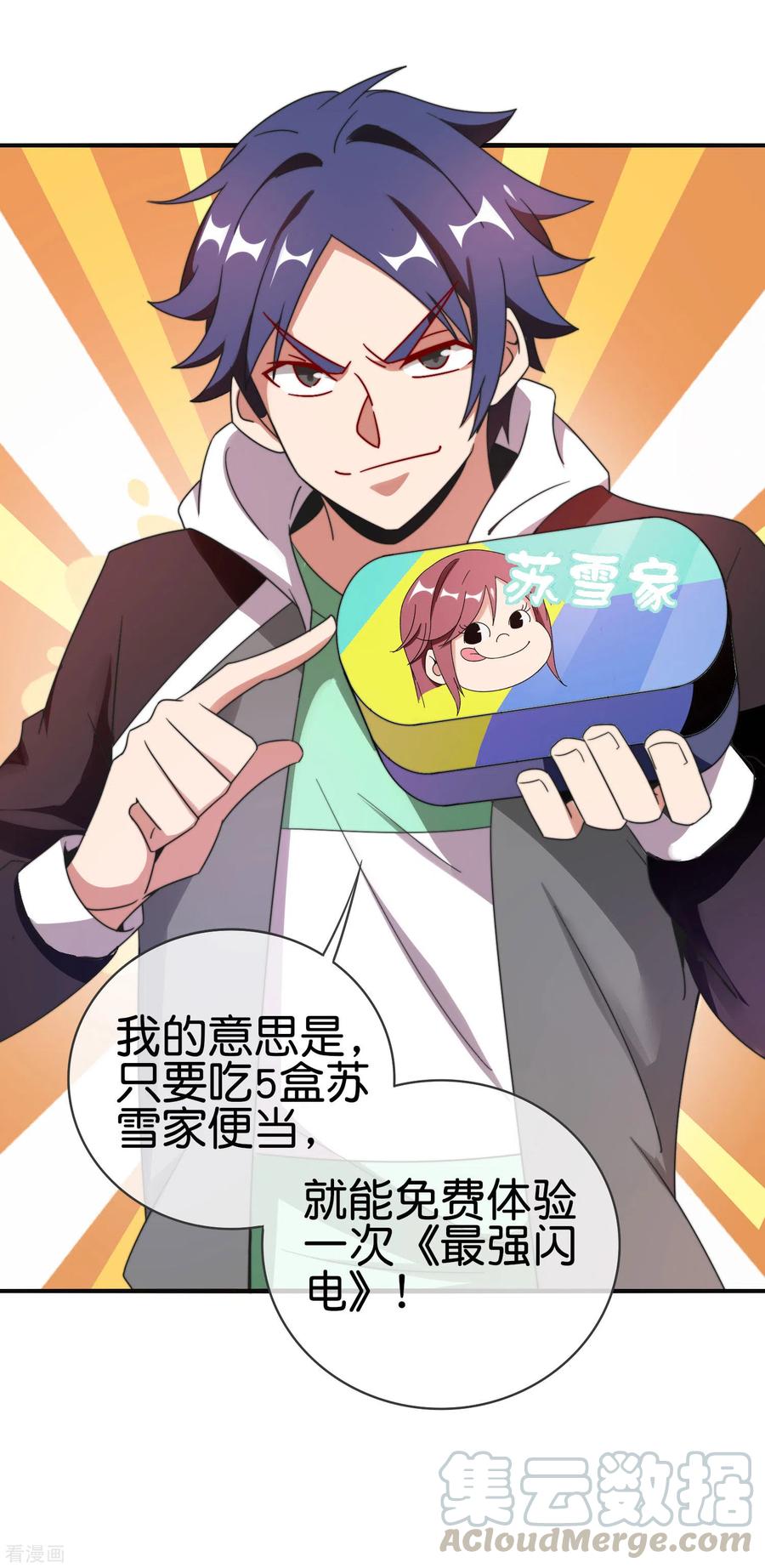 今天开始当首富211话 游戏，当然要为玩家服务！