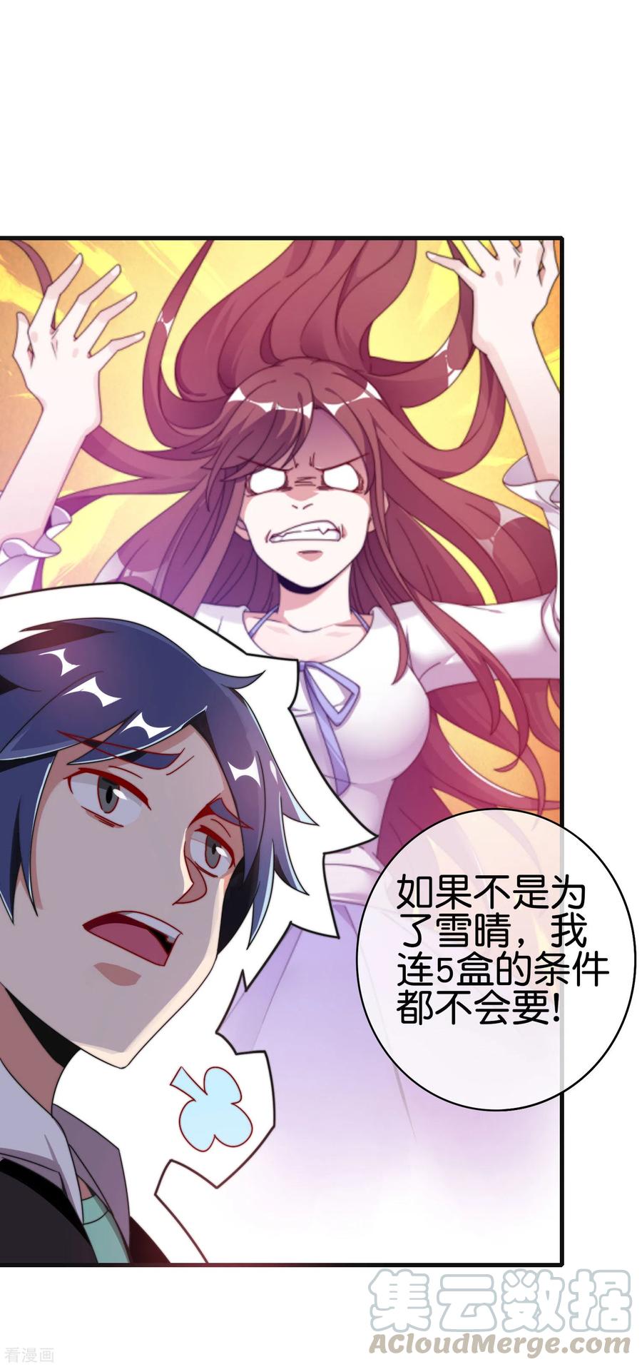 今天开始当首富211话 游戏，当然要为玩家服务！