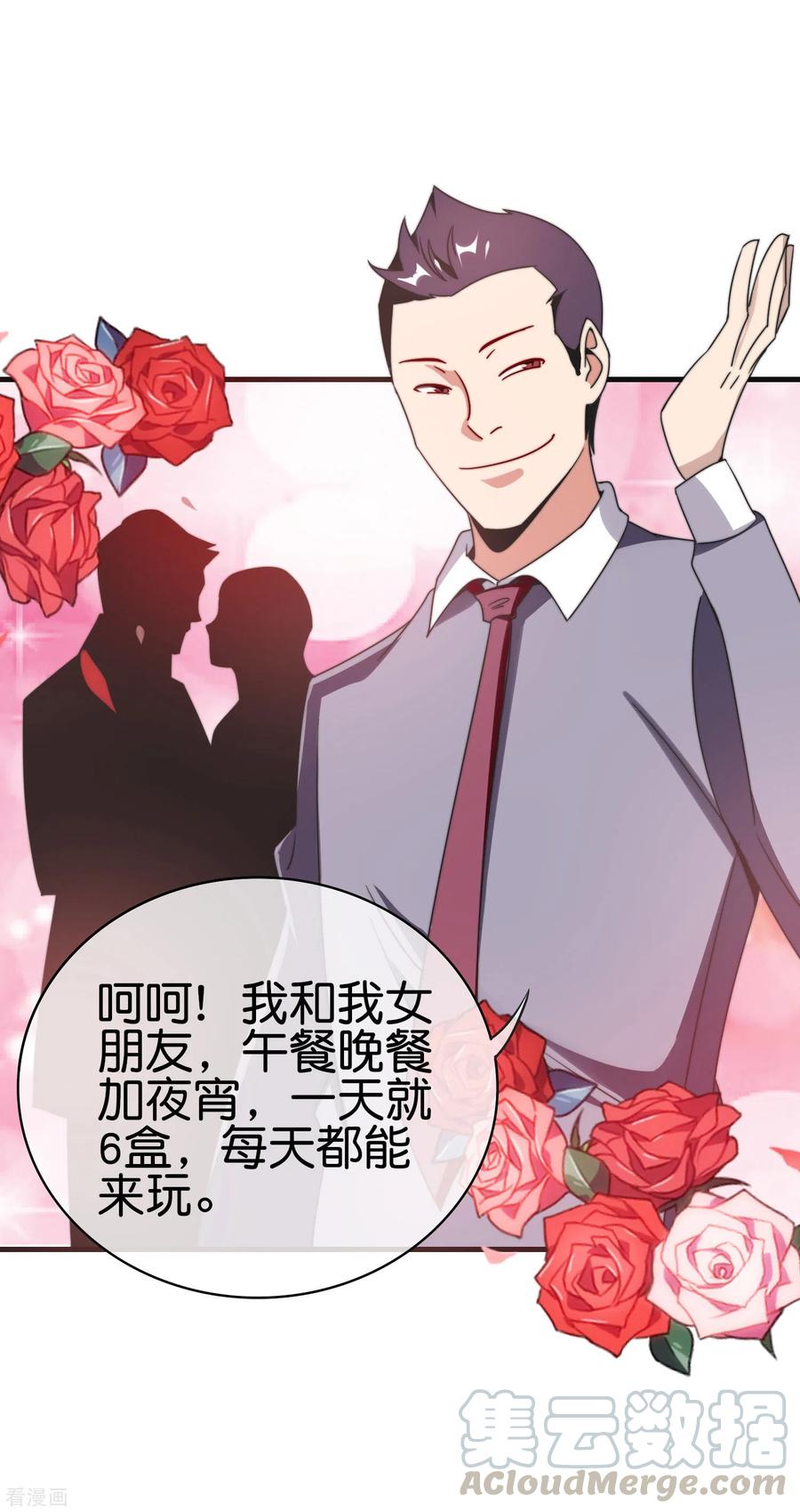 今天开始当首富211话 游戏，当然要为玩家服务！