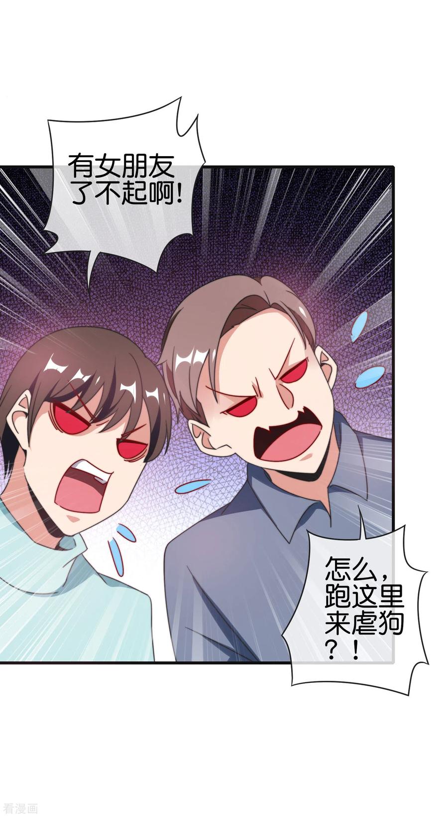 今天开始当首富211话 游戏，当然要为玩家服务！