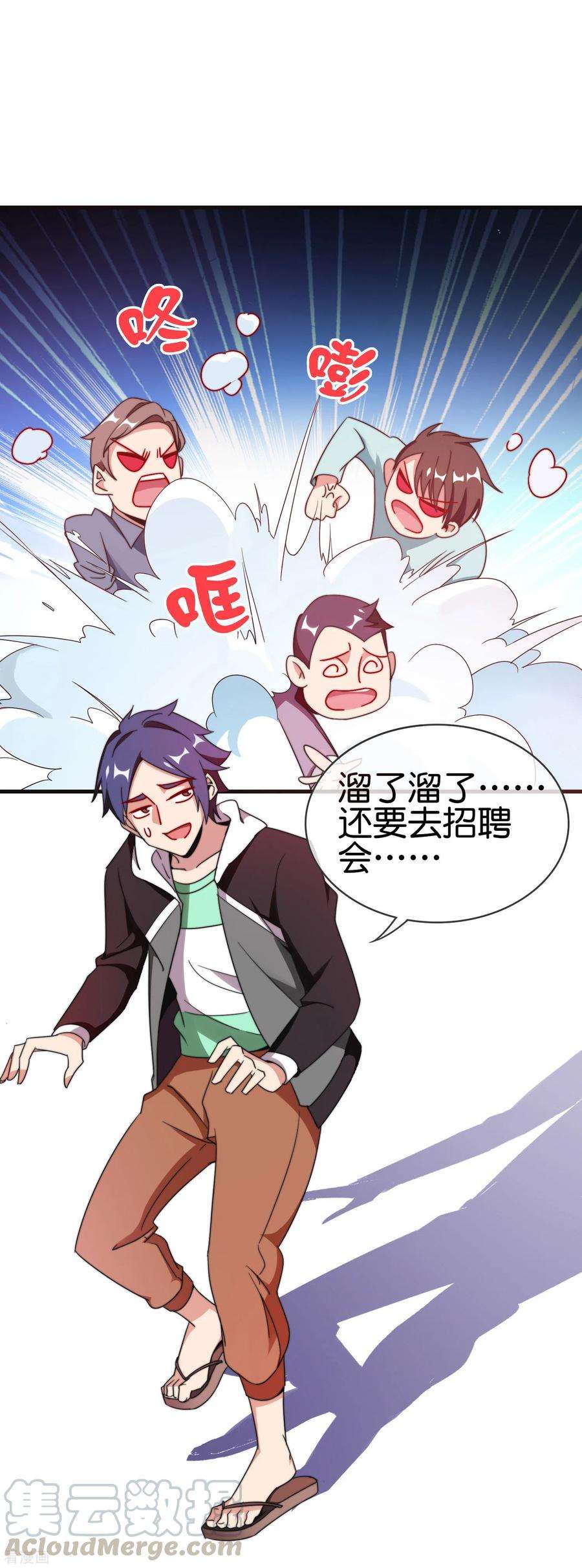 今天开始当首富211话 游戏，当然要为玩家服务！