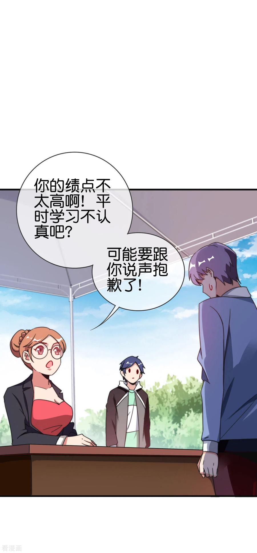 今天开始当首富211话 游戏，当然要为玩家服务！