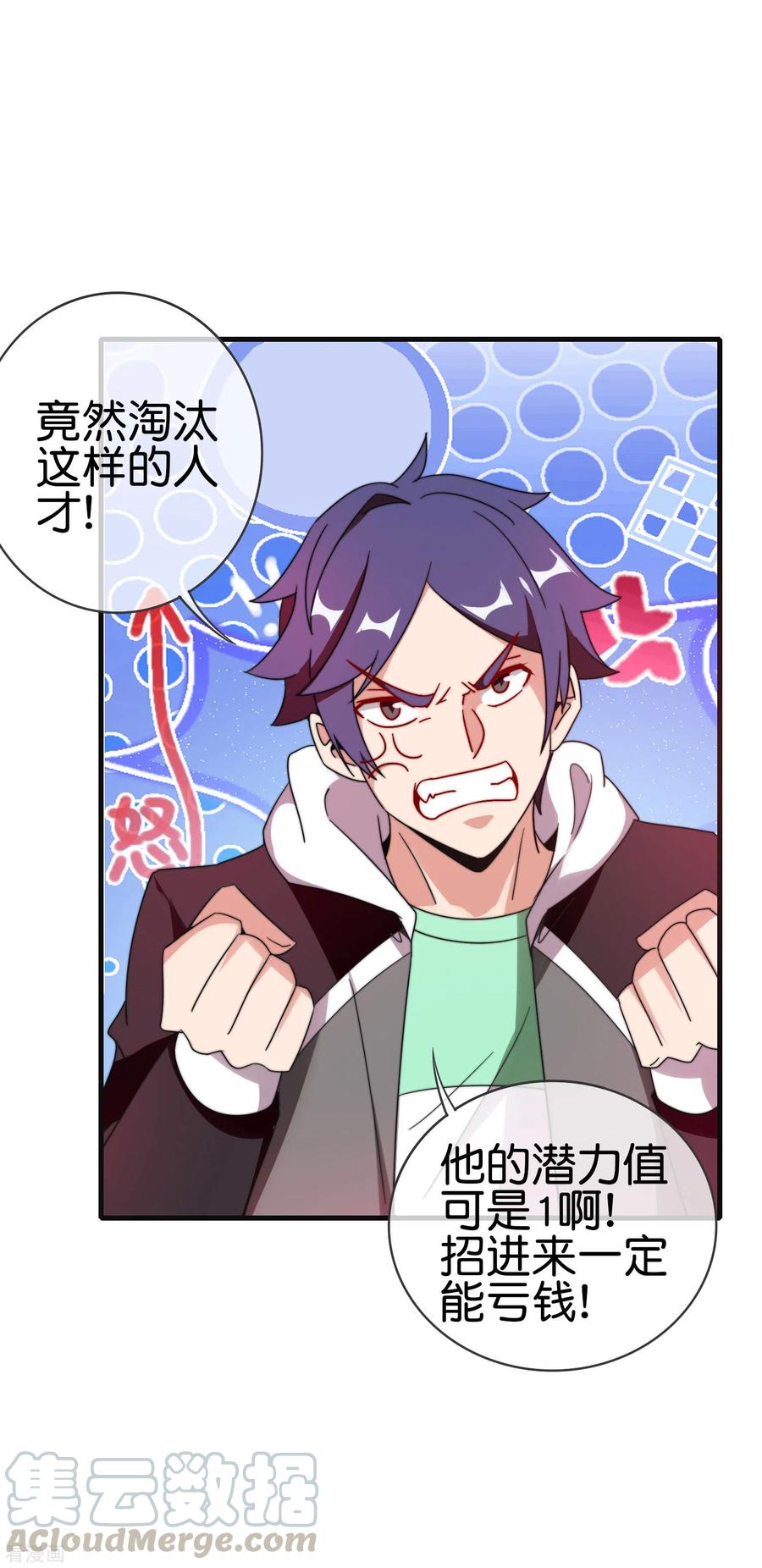 今天开始当首富211话 游戏，当然要为玩家服务！