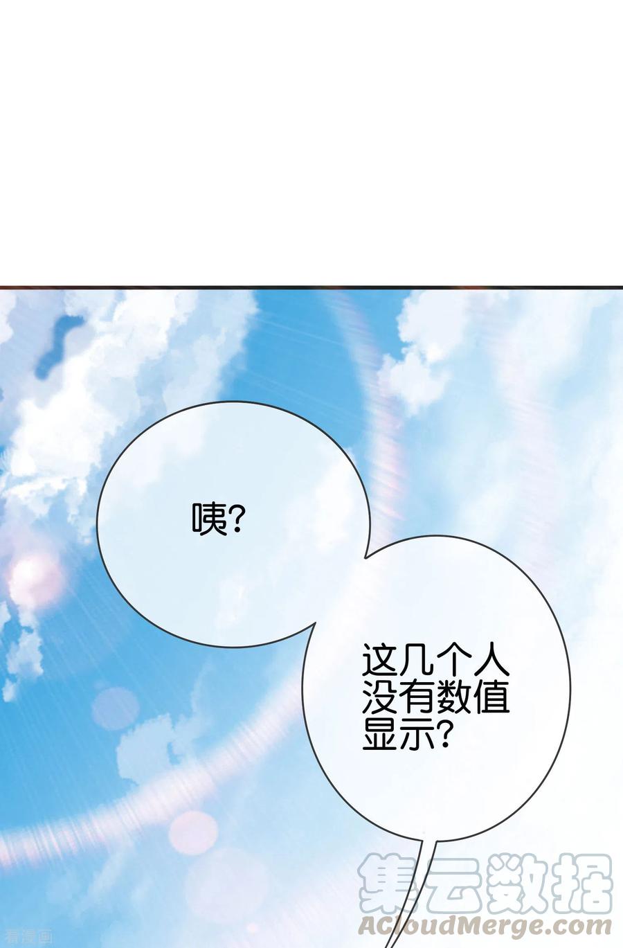 今天开始当首富211话 游戏，当然要为玩家服务！