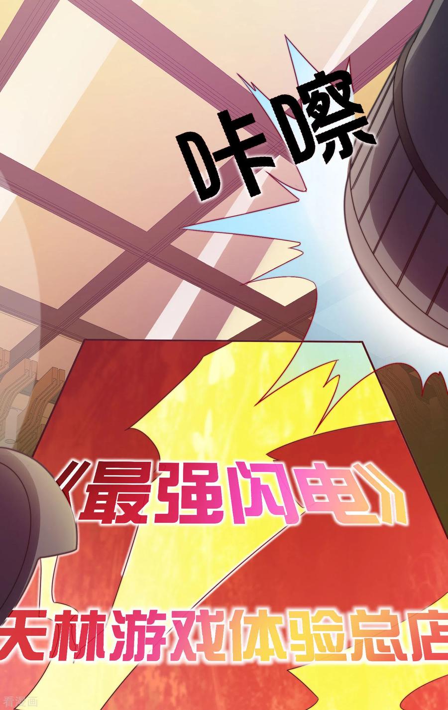 今天开始当首富211话 游戏，当然要为玩家服务！