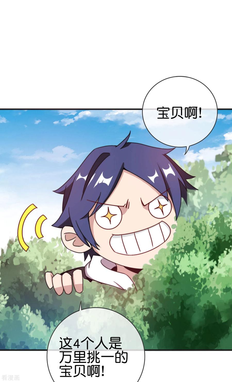 今天开始当首富211话 游戏，当然要为玩家服务！