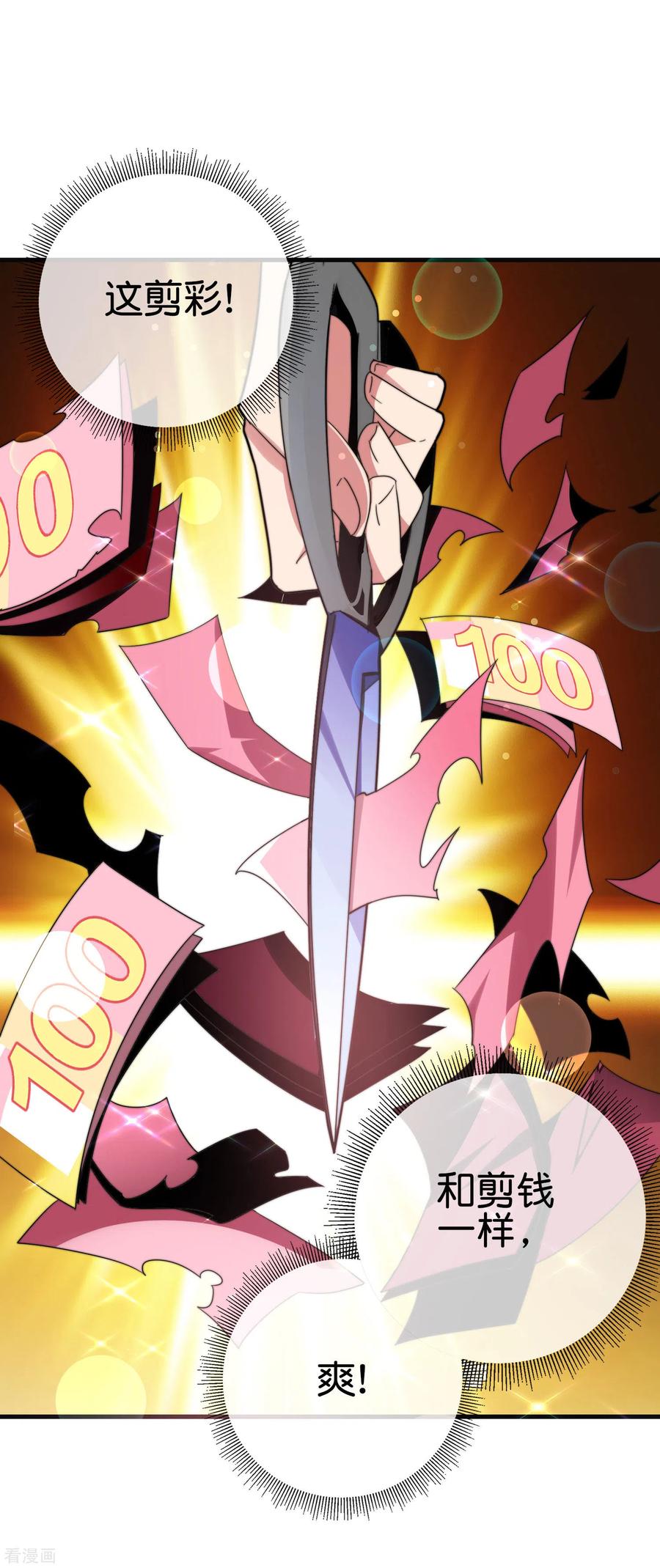 今天开始当首富211话 游戏，当然要为玩家服务！