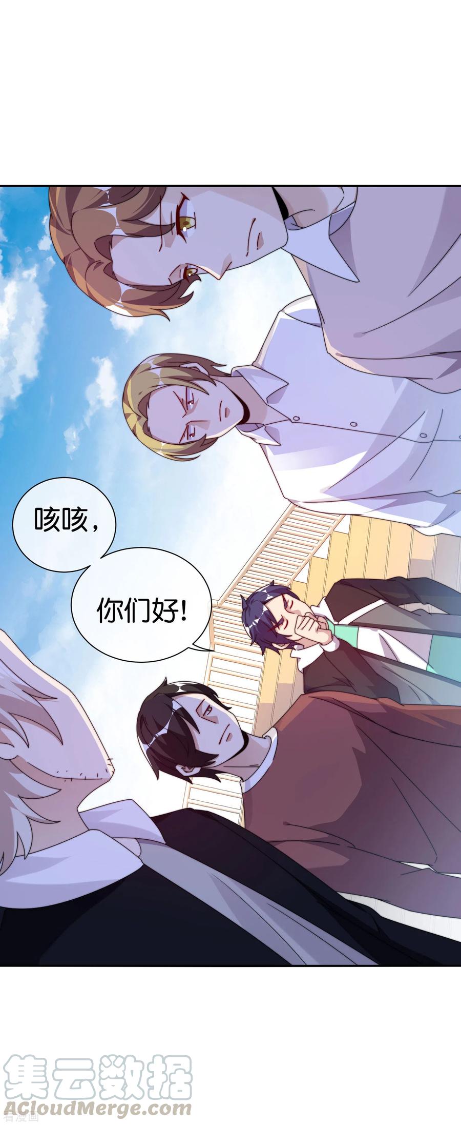 今天开始当首富212话 我林天用人不拘一格！