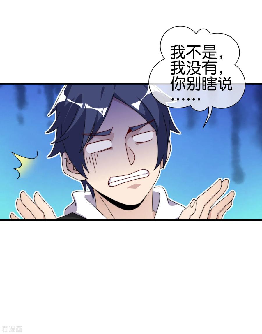 今天开始当首富212话 我林天用人不拘一格！