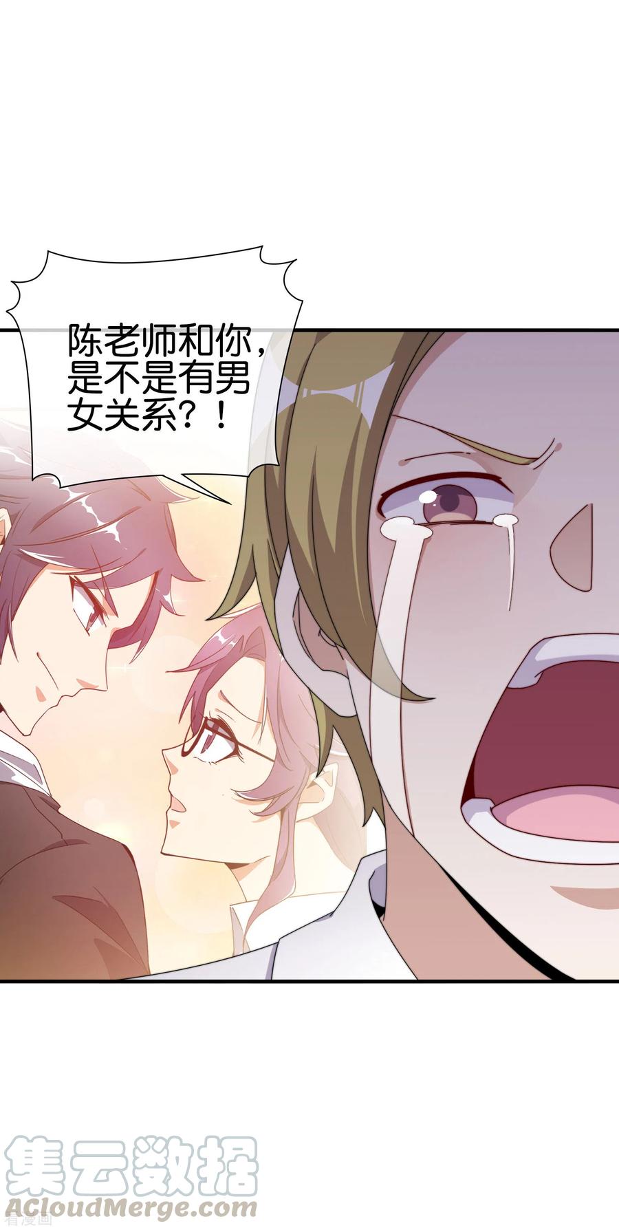 今天开始当首富212话 我林天用人不拘一格！