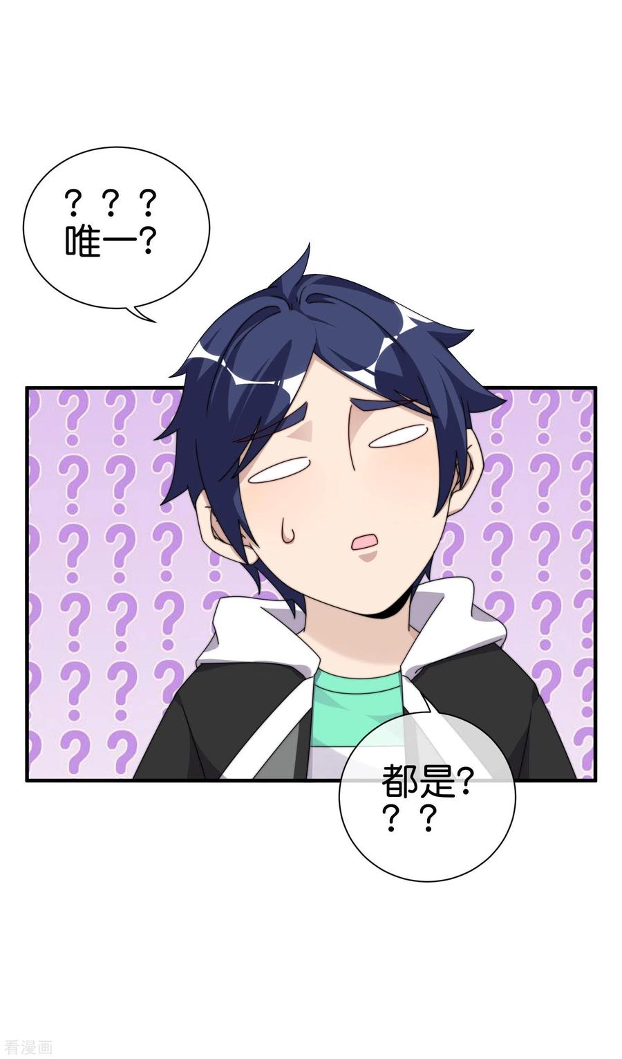 今天开始当首富212话 我林天用人不拘一格！